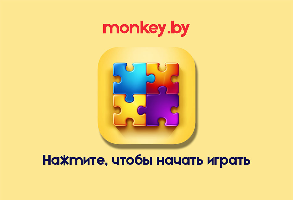 Нажмите для загрузки игры Нажмите для загрузки игры